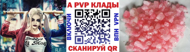 Купить закладки  Нижний Ломов  A PVP СК КРИС 
