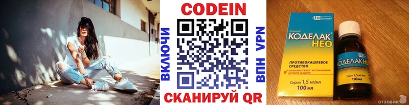 Кодеиновый сироп Lean напиток Lean (лин)  Купить  Нижний Ломов 