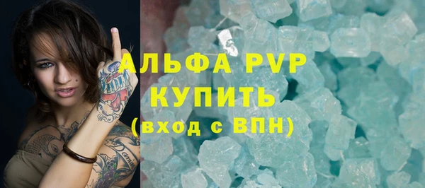 ALPHA-PVP Гусиноозёрск