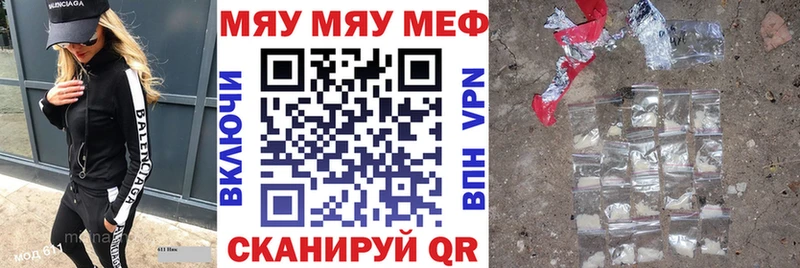 Купить  Нижний Ломов  МЕФ мяу мяу 